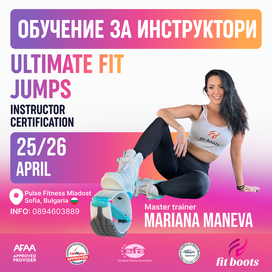 Ultimate Fit Jumps Instructor Certification – с Master Trainer Mariana Maneva – София, България – 25–26